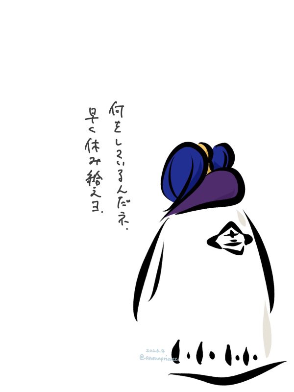 はい、マユリ様。