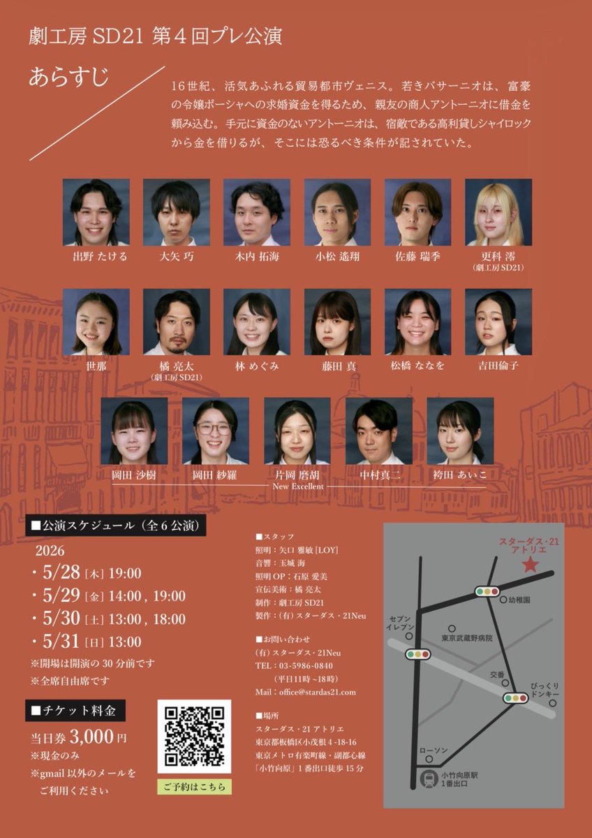 «ご予約の注意⚠️»
quartet-online.net/ticket/eu6te1a…
こちらの予約フォーム、Gmailだと予約完了のメールが届かないのですが、予約自体はできます！演者側には予約できてるの確認できるので、ぶっちゃけGmailで予約してもらっても大丈夫です！不安だったら直接DMとかで予約してくださっても大丈夫です( ˙꒳​˙○)