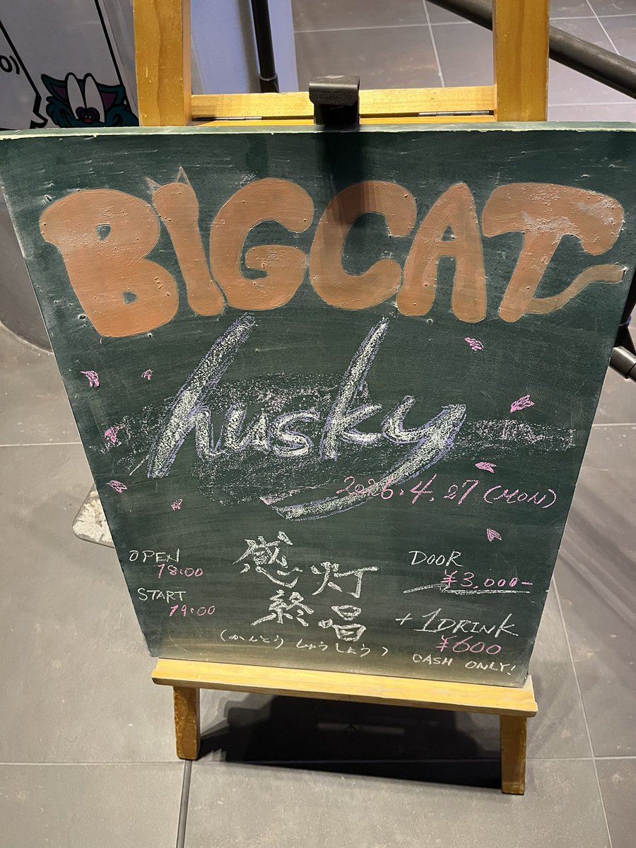 Q4FE29Oezog1gMp's tweet photo. husky LAST ONEMAN LIVE 
at BIGCAT
沢山の想い出ありがとうございます
最高に素敵なLAST LIVEでした
また何処で🤘
お疲れさまでした😊

#husky
#lastonemanlive https://t.co/7oNLLBPIAK