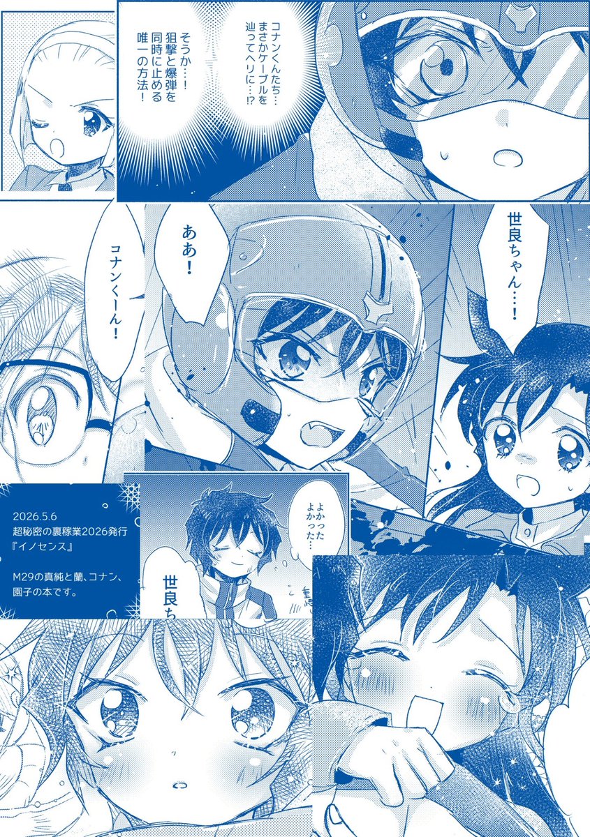 まぽ🎀booth tweet media
