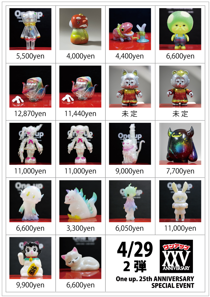 One up. 秋葉原 ソフビ / 中野ブロードウェイ 玩具 tweet media