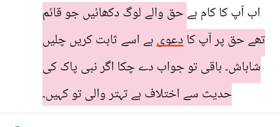 Qamar ul Anbiya tweet media