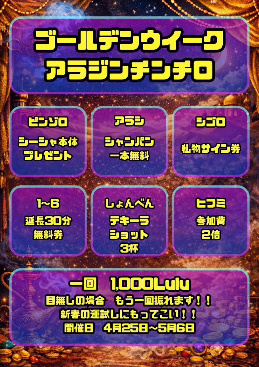 アラジンシーシャBar🌙名古屋店 tweet media