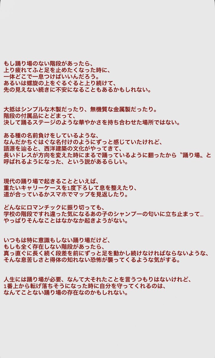 22/7 河瀬詩 tweet media