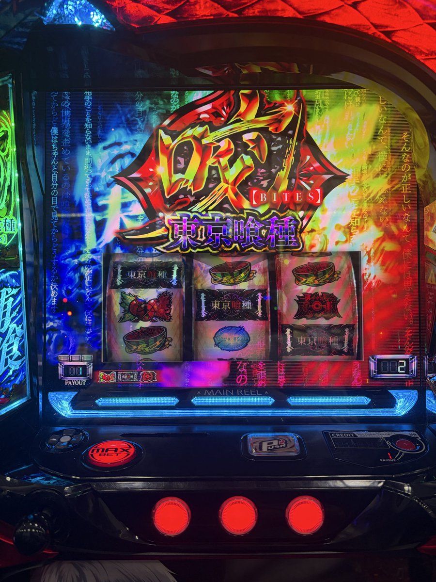 comeya0914's tweet photo. AT抜けて2ゲームで確定チェリー‼︎
フリーズせず駆け抜け
その後、初めての梟で動画撮ろうとあたふたしてたら動画撮れず+1000枚
5戦目で有馬さん来て勝ったら有利切れるところまでいったのに4回バトルして3回リプレイ引いたのに勝てなかった…
設定なさそうだから仕方ないのか？
ちょい負けで終了… https://t.co/iauIoIm7v5