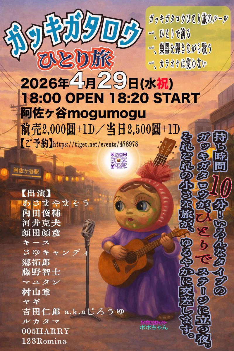 マユタン tweet media