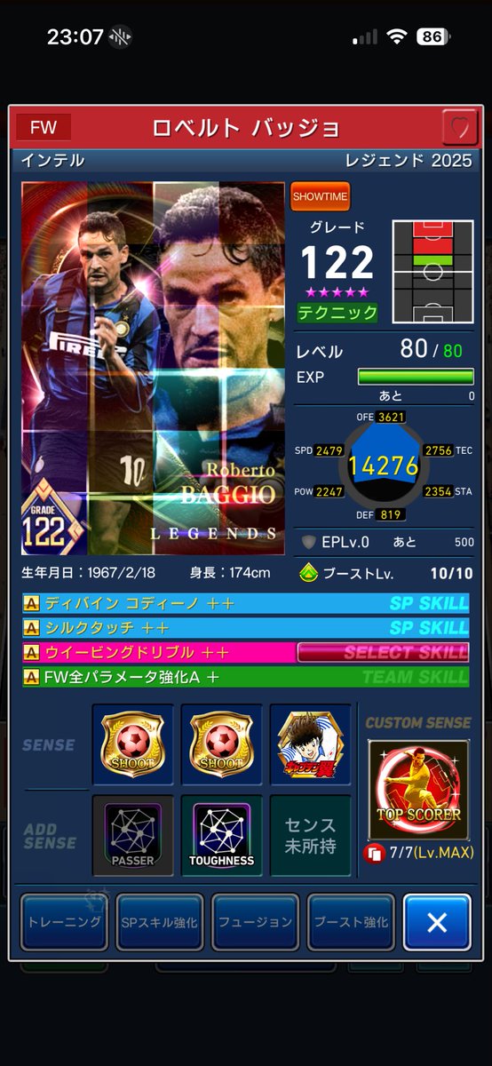 無名のウイコレイヤー tweet media