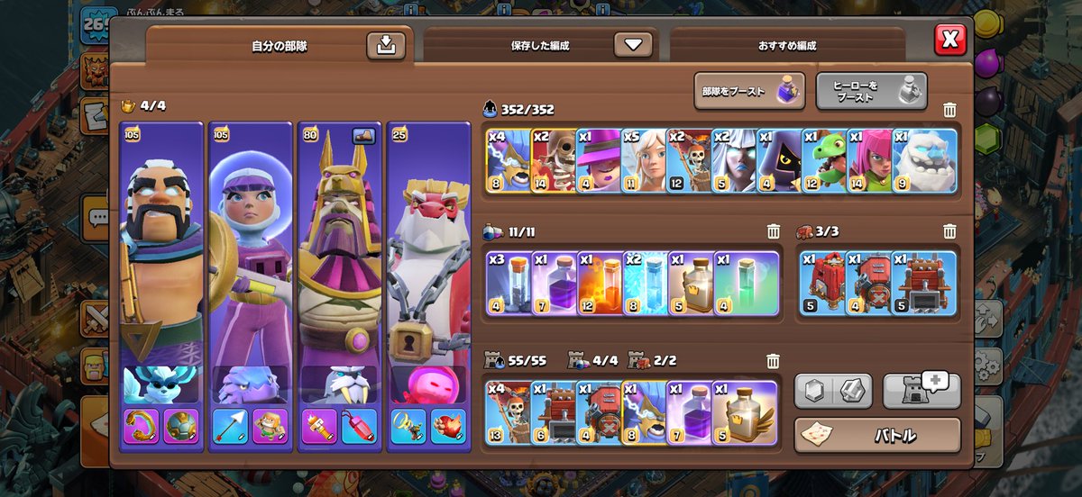 punpun9maru's tweet image. とりあえずウッドマンレベル最大にしてキャンプも4つ上げた😮‍💨
使うユニット(イエティ、ストライカー)と呪文(レイジ、フリーズ)も先に上げた😮‍💨
ここからは少しずつ上げてくか🤔
#クラクラ 
#ClashofClans