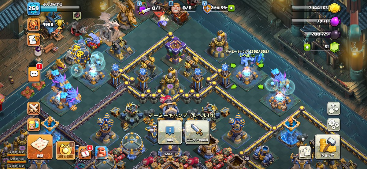 punpun9maru's tweet image. とりあえずウッドマンレベル最大にしてキャンプも4つ上げた😮‍💨
使うユニット(イエティ、ストライカー)と呪文(レイジ、フリーズ)も先に上げた😮‍💨
ここからは少しずつ上げてくか🤔
#クラクラ 
#ClashofClans