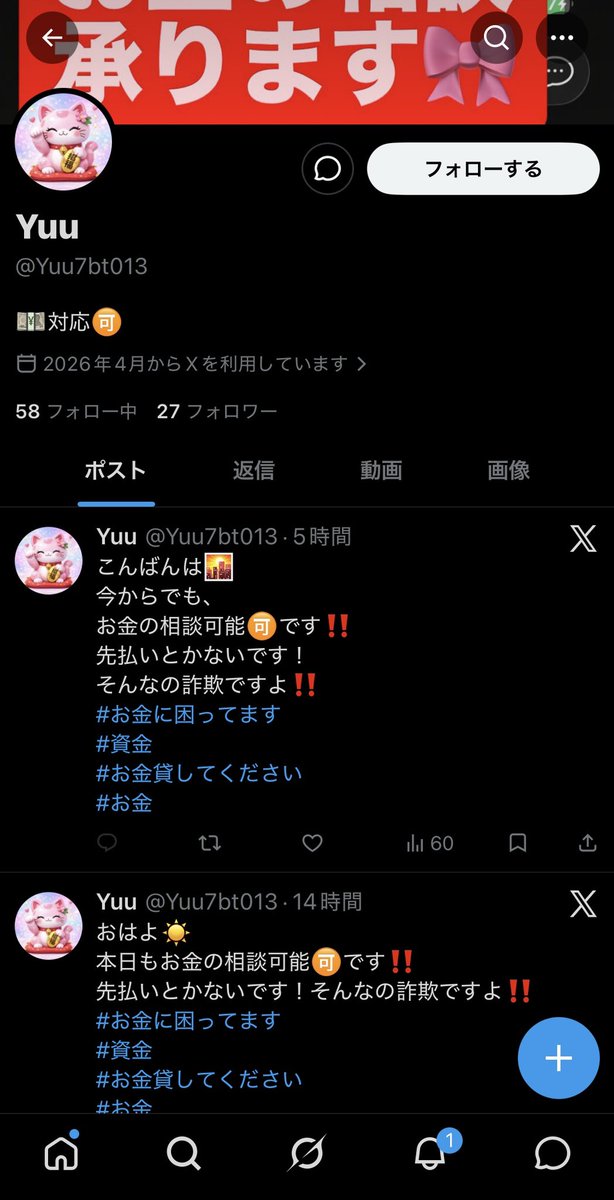 FtdleK's tweet photo. ⚠️詐欺アカ⚠️
コイツは知り合いから聞いた話だと
金をチラつかし、
ビットコイン、コインチェック、アプリ登録させて逃げるカス女だそうだ！
気をつけろ‼️ https://t.co/3b3qYPikP0