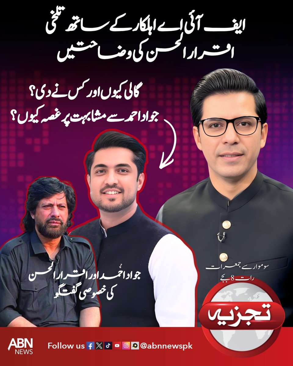 Umar Daraz Gondal tweet media