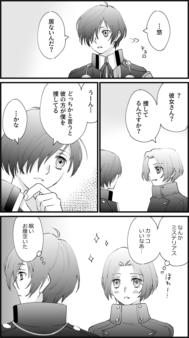 キタロさん実装が楽しみすぎて今から興奮で眠れない
コラボストーリーとか当然だけど、
育成画面かちかちいじる度に喋るんでしょ…そんな刺激に耐えられるのか私の心臓…
早くワンダーくんとの共闘が見たい　がんばって生きるぞ

#ペルソナ3
#P5X
#P5XJP