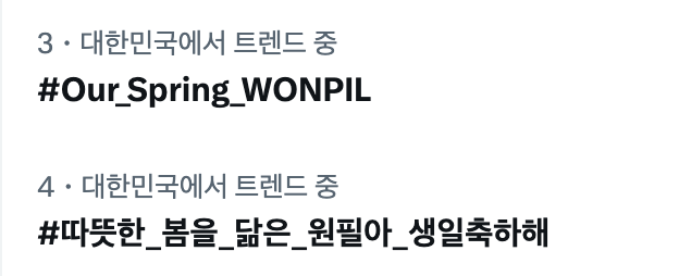 데이식스 해시총공팀 tweet media