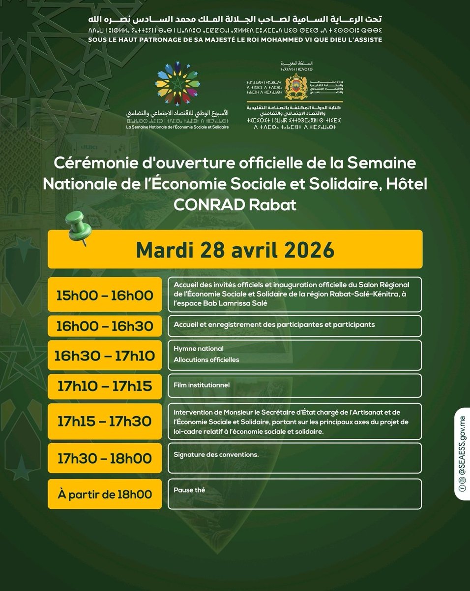 MarocCooperativ's tweet image. Cérémonie d’ouverture (28 avril 2026)
Lancement officiel de la Semaine Nationale de l’Économie Sociale et Solidaire à Rabat 🇲🇦
Un moment fort marqué par des interventions, des partenariats et une vision ambitieuse pour l’ESS.
📅 28 avril 2026 – Hôtel Conrad
#ESSMaroc #ESS #Maroc