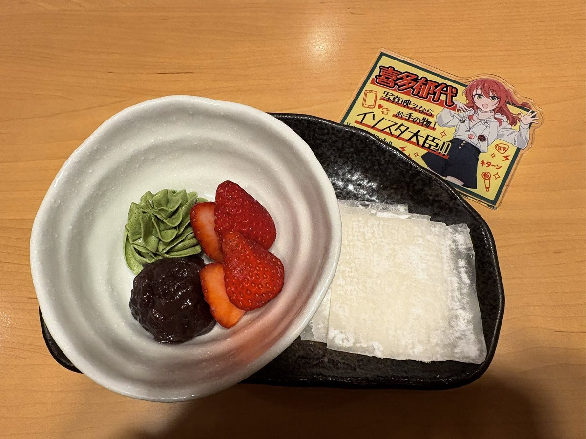 ガストと喜多ちゃん