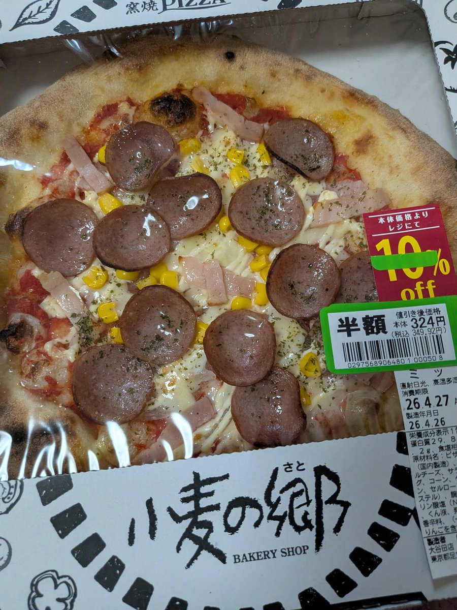 石焼き芋、芋抜き tweet media