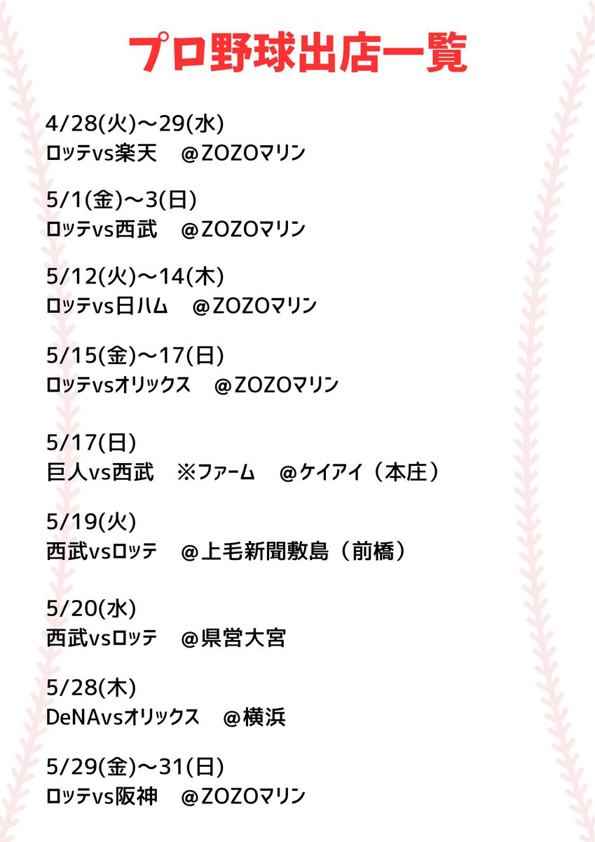 みそぽてと本舗【公式】@キッチンカー・直売所はじめました tweet media