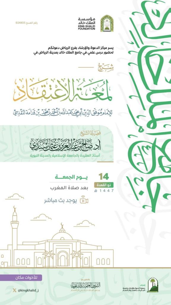 أ.د. صالح سندي tweet media