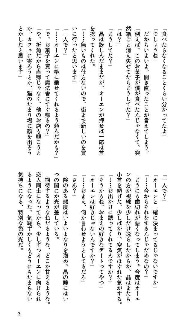 ka_ki_mo_ri's tweet photo. 【オー晶♀】痴話げんか／付き合ってる①

webオンリーお疲れさまでした♡展示の修正再録です

#花の栞を2_アフター https://t.co/WJ7htnWIm7