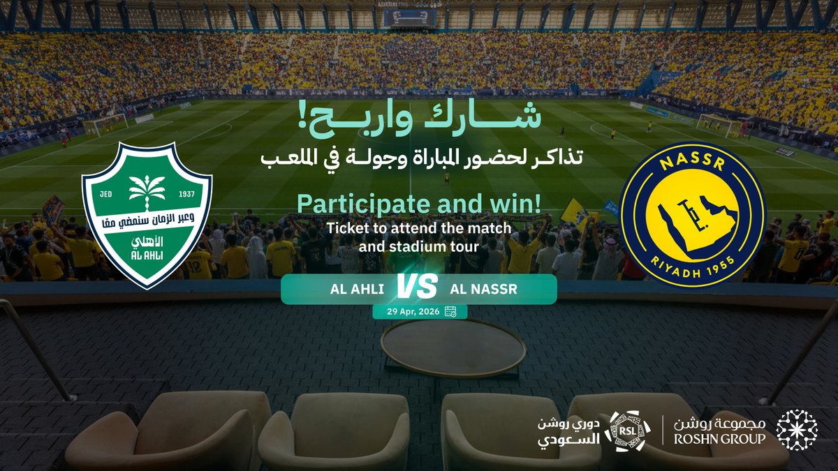 ROSHN Group | مجموعة روشن tweet media