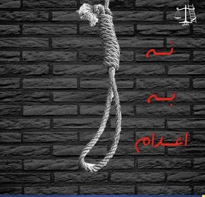semko19772's tweet photo. اعدام فوبیای زندانیان سیاسی بعد از جنگ

ج.اسلامی هر روز بە اتهامهای واهی منجملە جاسوسی، زندانیان سیاسی را پای چوبە دار میبرد.
بعد از آتش بس میان آمریکا- اسرائیل و ایران آمار اعدامهای سیاسی هر روز بیشتر و ناعدالتی و بیدادگاهی جان انسانهای بیگناە را تهدید میکند.
#نە_بە_اعدام https://t.co/Dugv7FTP0j