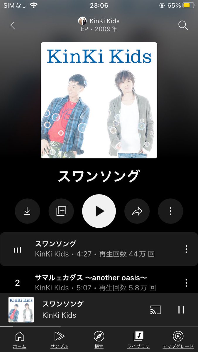 shou_POMS's tweet image. #Nowplaying  シングル  スワンソング/KinKi Kids