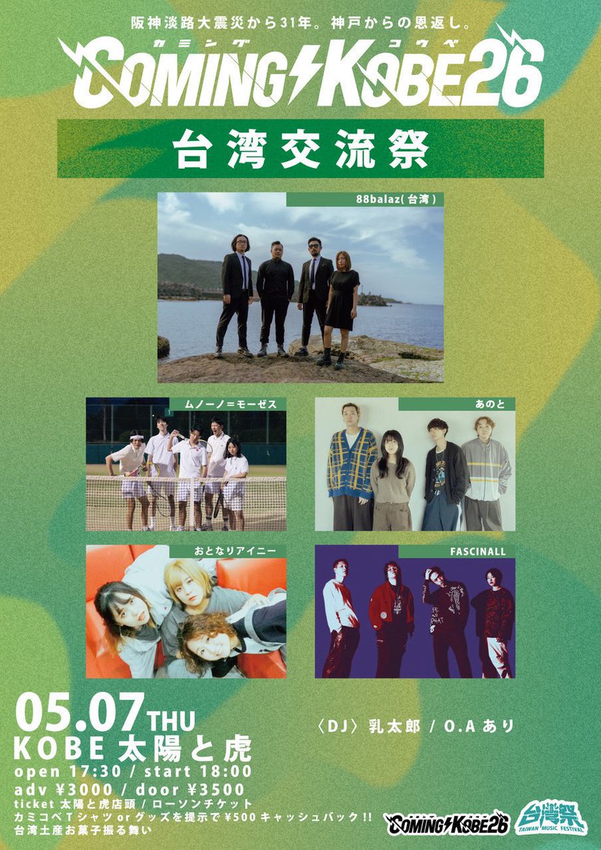 munomoses's tweet photo. こんばんは！ムノーノ=モーゼスです。
最近忙しくしており、SNS更新滞ってました。

そうこう言うてるうちにGWです。
5月は6日、7日と二日連続でライブさしてもらいます。気合い入れます。

どこかしらで来ていただければ！ありがたい！
ご予約こちら。
https://t.co/FfMW2331Ys https://t.co/S0h19QIdAK