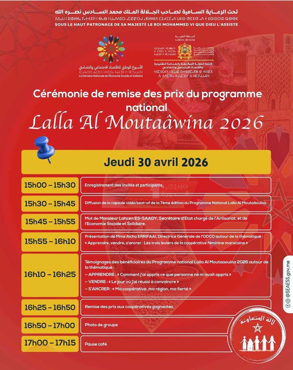 MarocCooperativ's tweet image. RDV le jeudi 30 avril pour la cérémonie de remise des prix du programme national Lalla Al Moutaâwina 2026.
​Une édition placée sous le signe de l'autonomisation :
​Célébrons ensemble l'excellence des coopératives féminines marocaines 🇲🇦
 #ESS #Maroc #Coopératives #ODCO #Femmes