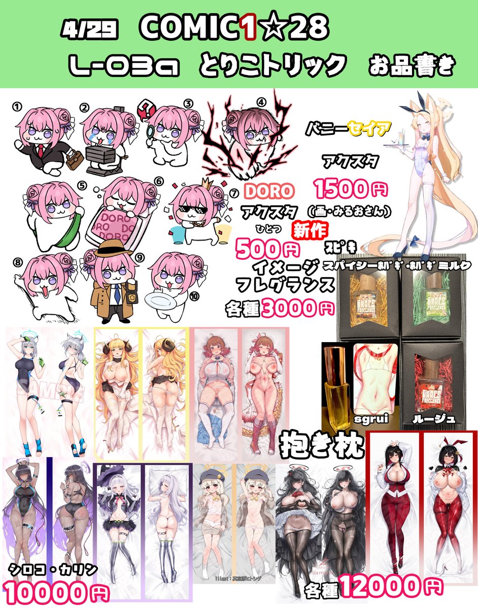 石川クマ野郎@C107水曜東E28b tweet media