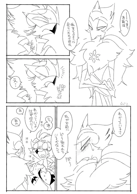 存在しない漫画の1ページ
泣かれると弱いヴァサゴ氏 