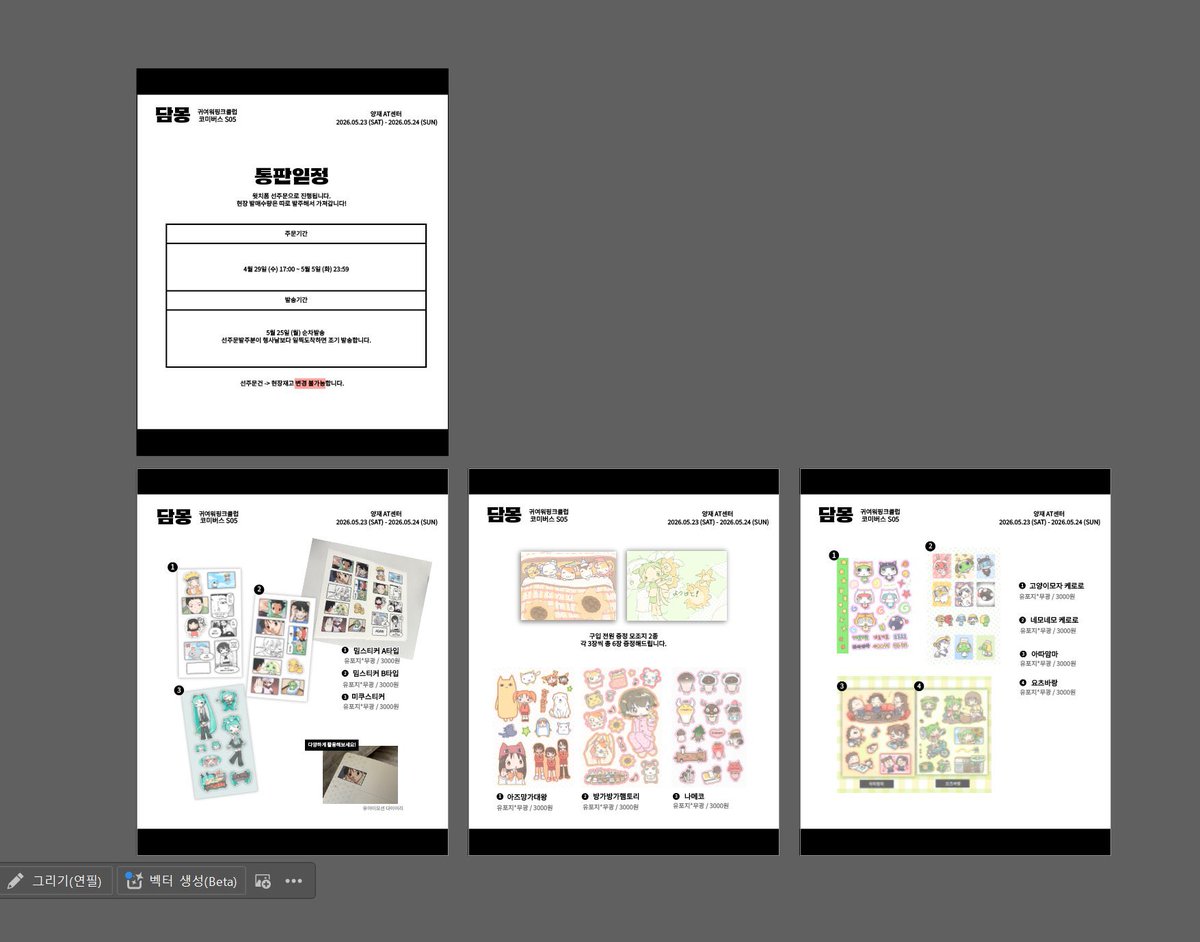 ꨆ tweet media