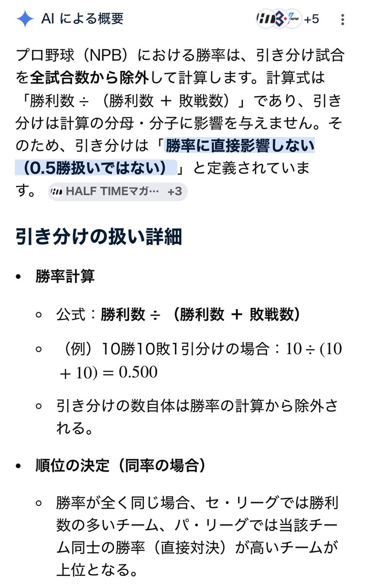定期🥺w

即メタられたとか一切?無く、なんで翌日に4-4-1なん勝率5割無いやんホンマに怖いです🥺w

#ドリオ
#ドリームオーダー
#一応調べたら5割やんけ
#これまでの計算方法ずっと間違えてたんか、、、