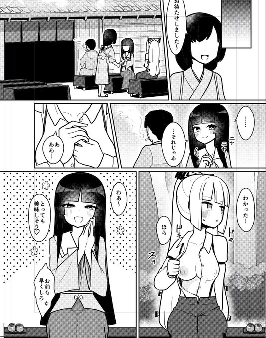 例大祭で出す露出オナえっち百合本、なんとかほぼ描き終えた… ただ表紙がまだ白紙でヤバい!