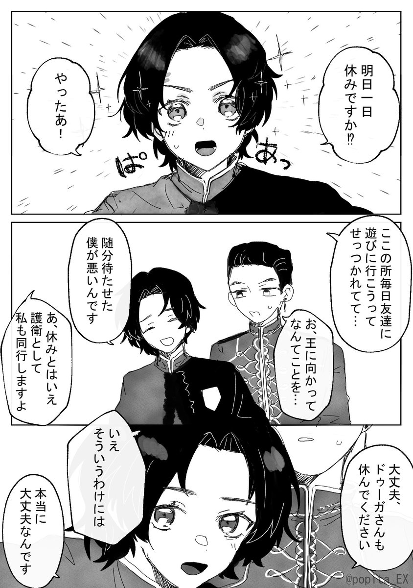 popita_EX's tweet photo. 王様の友達 https://t.co/TnNutqZhgu