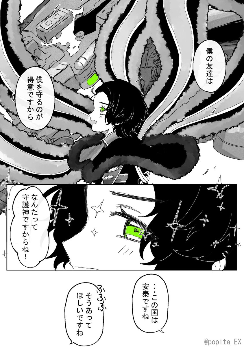 王様の友達