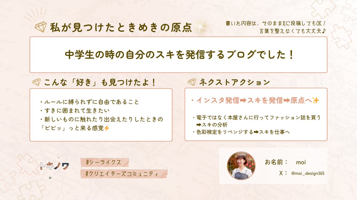 moi｜17期クリコミュサポ隊🧩🤍 tweet media