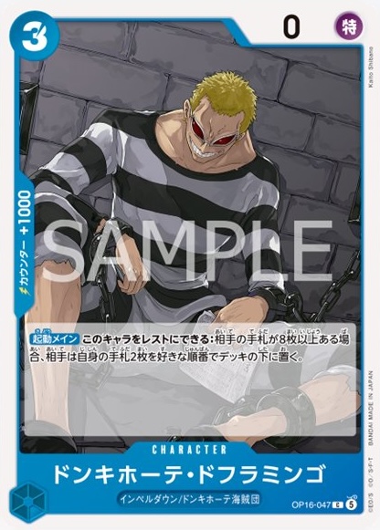 ワンピースカード速報@TCG PORTAL（旧・第二倉庫） (@op_2st) / Posts / X
