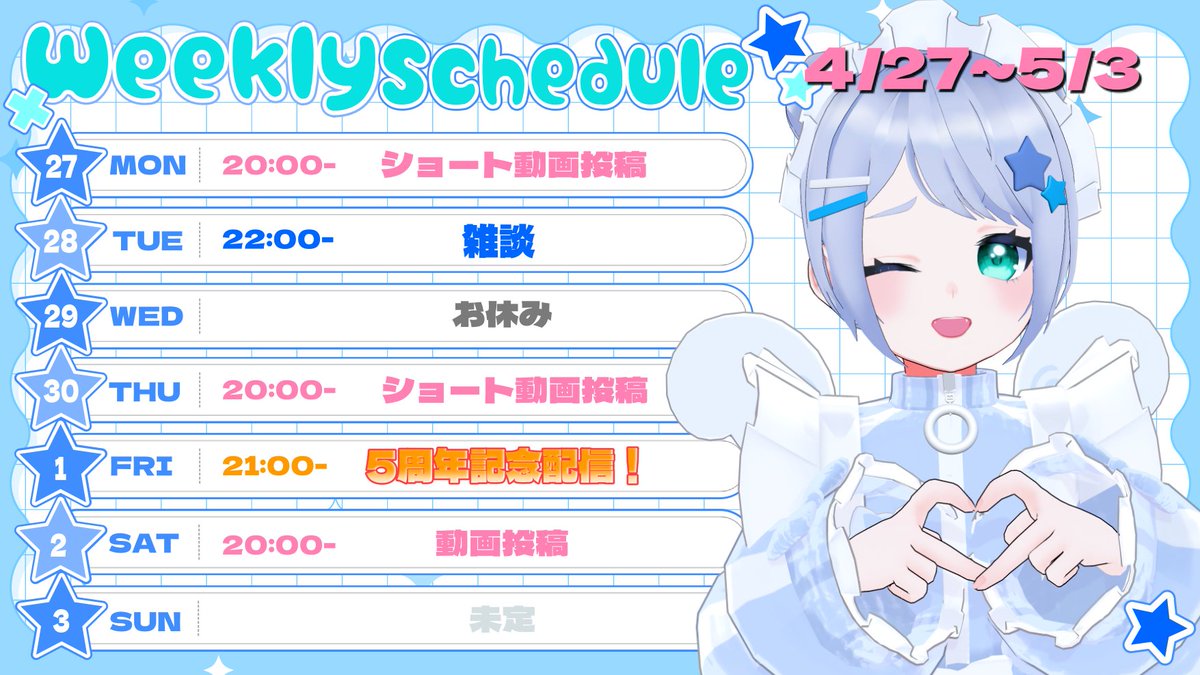 星海なお🌟🌌 tweet media