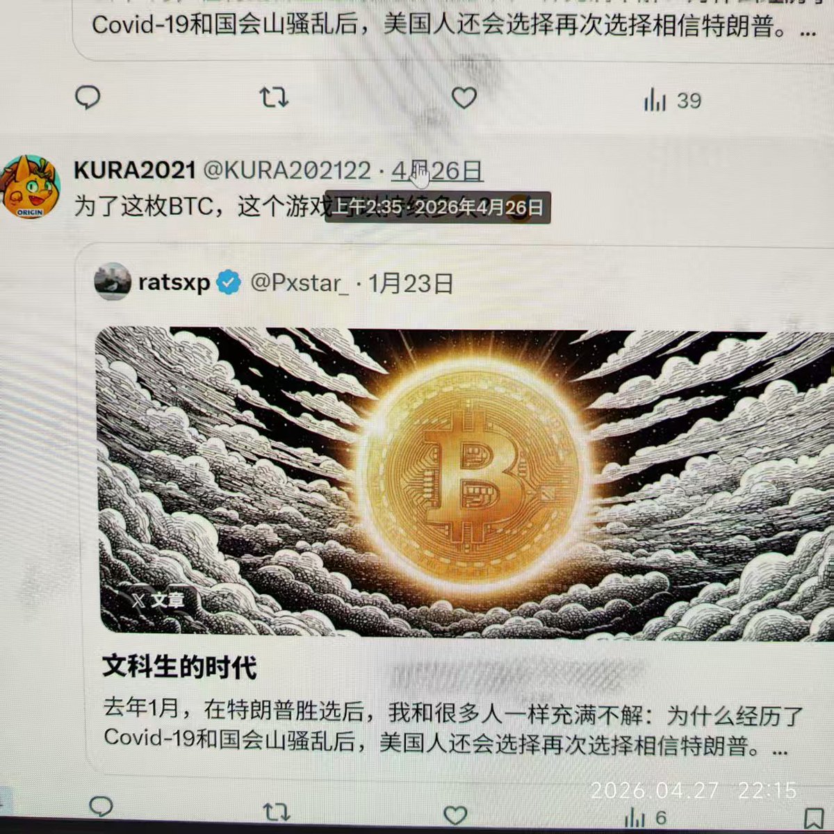 KURA2021 tweet media