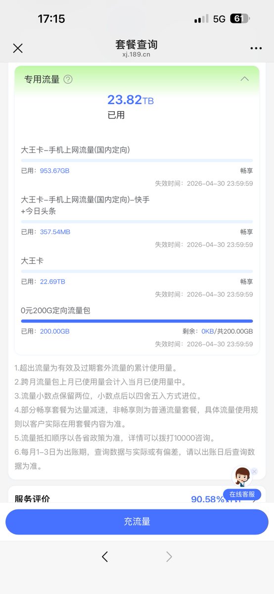 奶昔🥤 tweet media