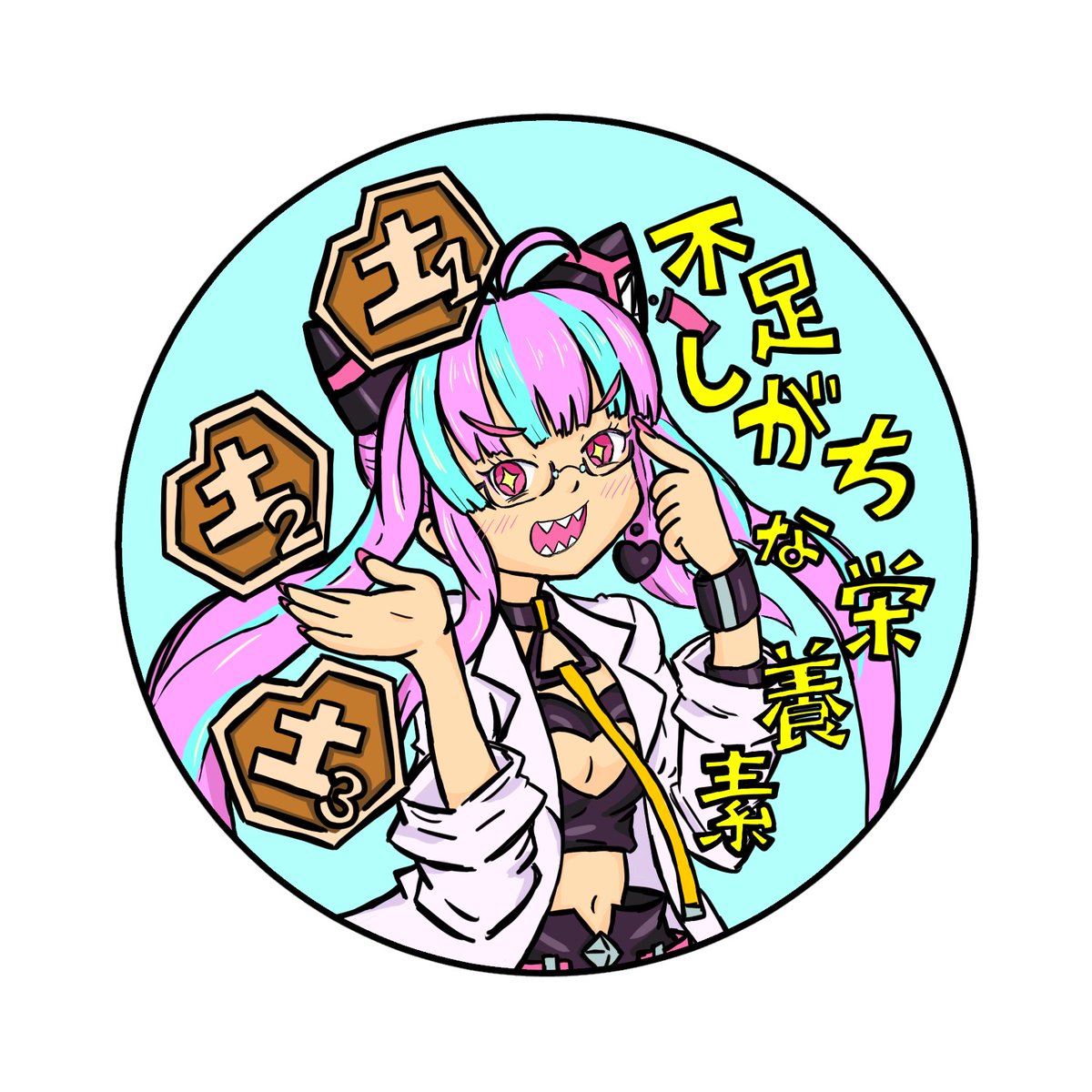5/5 (火)スパコミにて開催されるシャドバオンリー「対話プロトコルα」に参加します。
【東2 つ28ab】に配置されたモルディ会さんのところで委託販売やってます。

茶色くて薄い漫画本とララアンセムちゃんの「土足りてますか?」バッチを配布予定です。
#対話プロトコル 