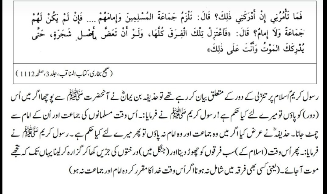 Qamar ul Anbiya tweet media