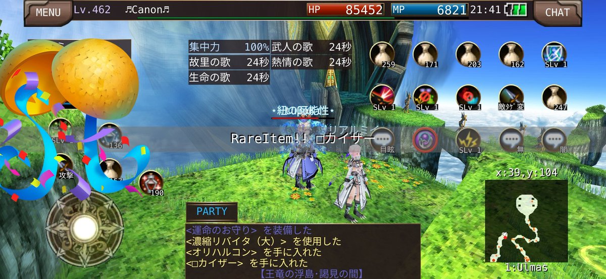 めっちゃ久しぶりに連戦した☺️
楽しく小遣い稼ぎ出来るのいい!!
みんな脳筋でした😊w