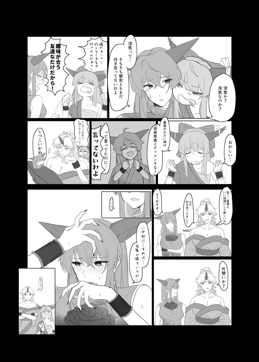 オルテン@春例 ね26b tweet media