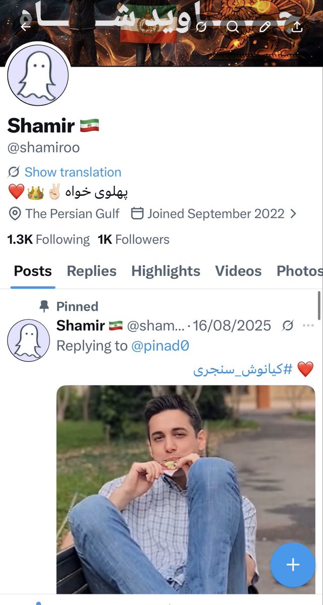 Shamir 🇮🇷 tweet media