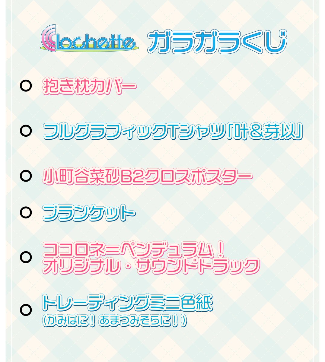 クロシェット tweet media