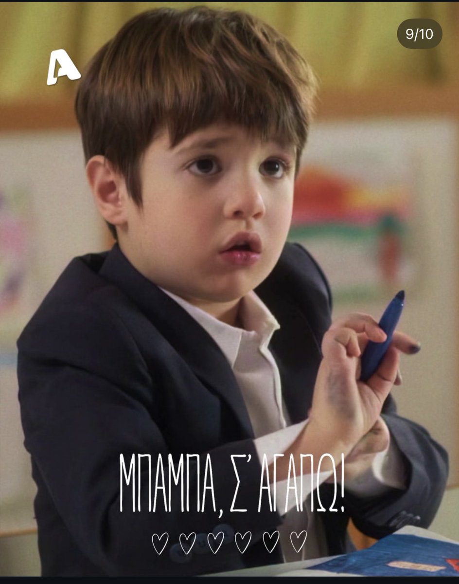 Το πιο όμορφο είδωλο που υπάρχει 🥹

#mpampasagapo