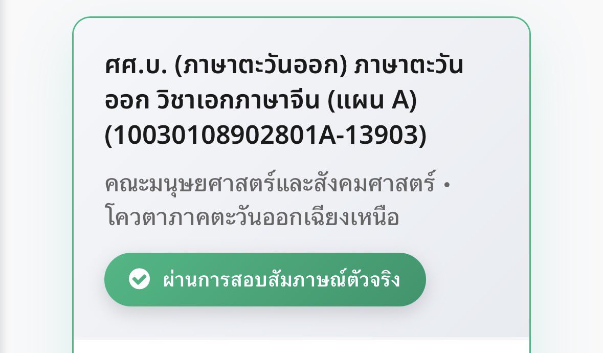 น้องสี ft.ท้อแท้ tweet media