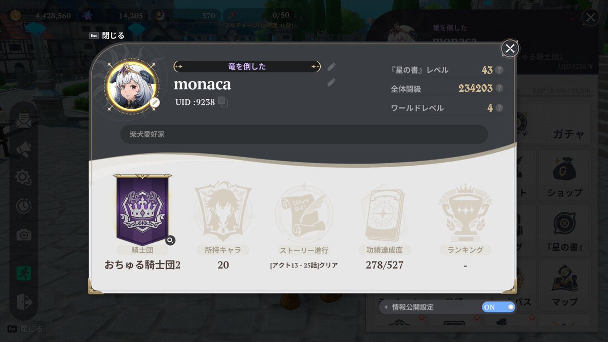 monacadog's tweet photo. 全体等級23万up!
＃ナナオリ https://t.co/FWEs7D88I4