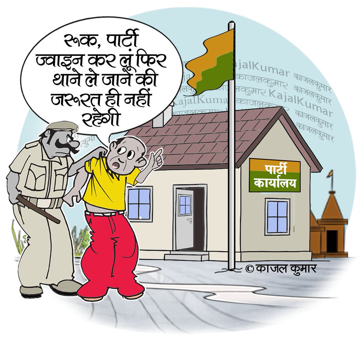 kajalkumar's tweet photo. कार्टून :- रै पुळस जी, जरा थम जा
#party #defection #election #police #पार्टी #दलबदल #चुनाव #पुलिस #kajal #cartoon #politics https://t.co/OPGNxhZj9f